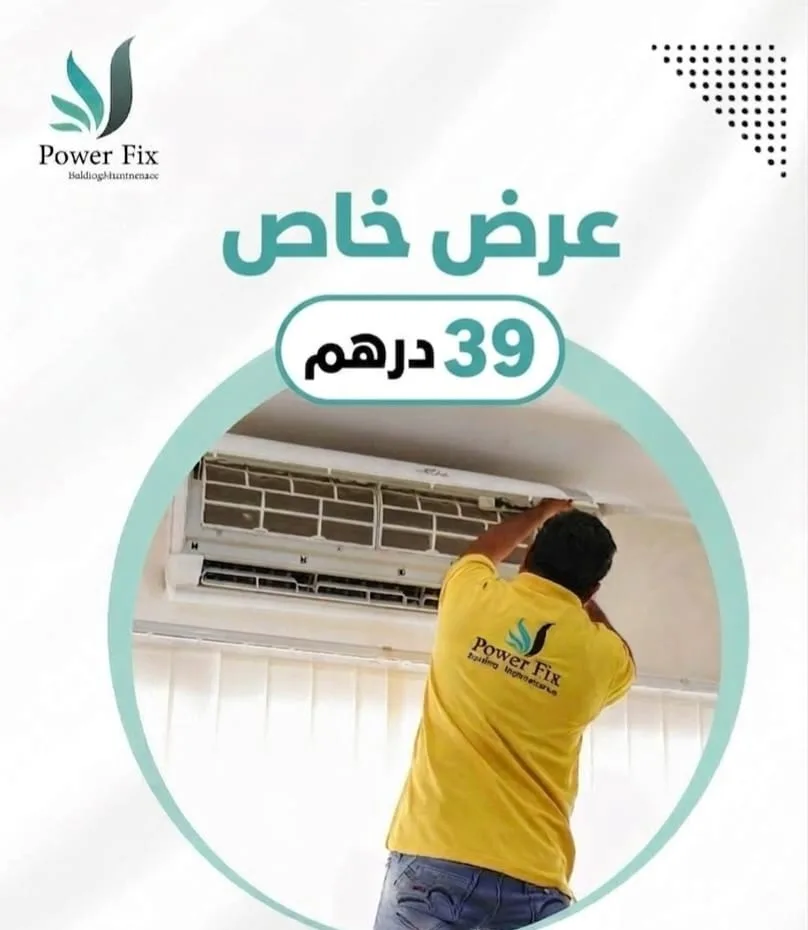 PowerFix